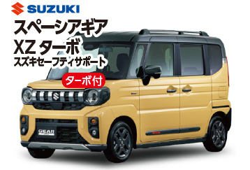 スズキスペーシギアXSターボ